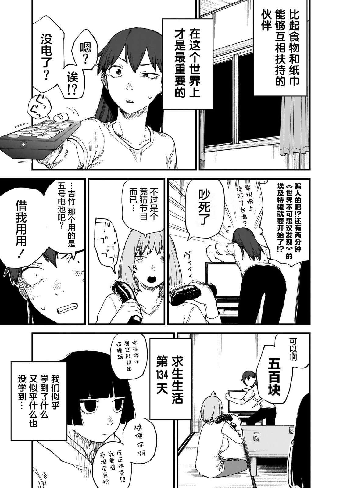 第11话20