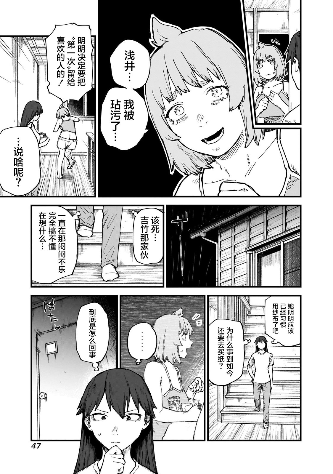 第11话6