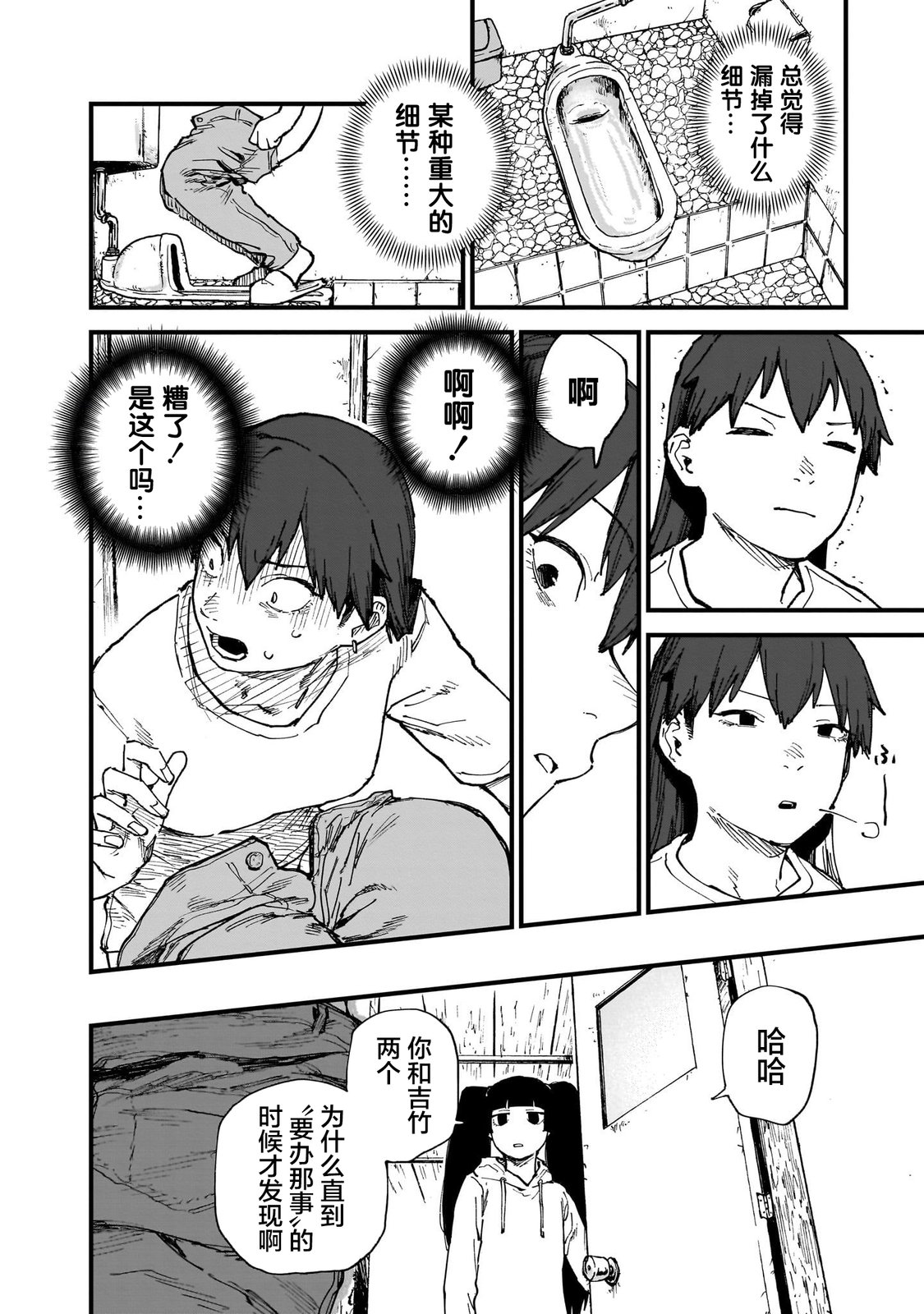 第11话7
