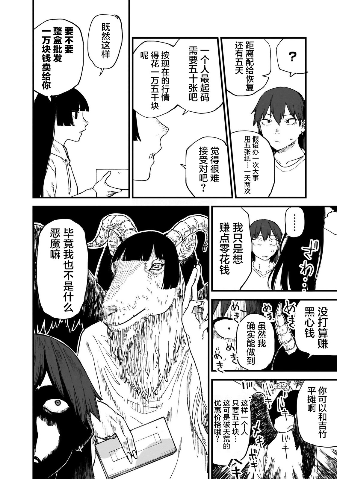 第11话9