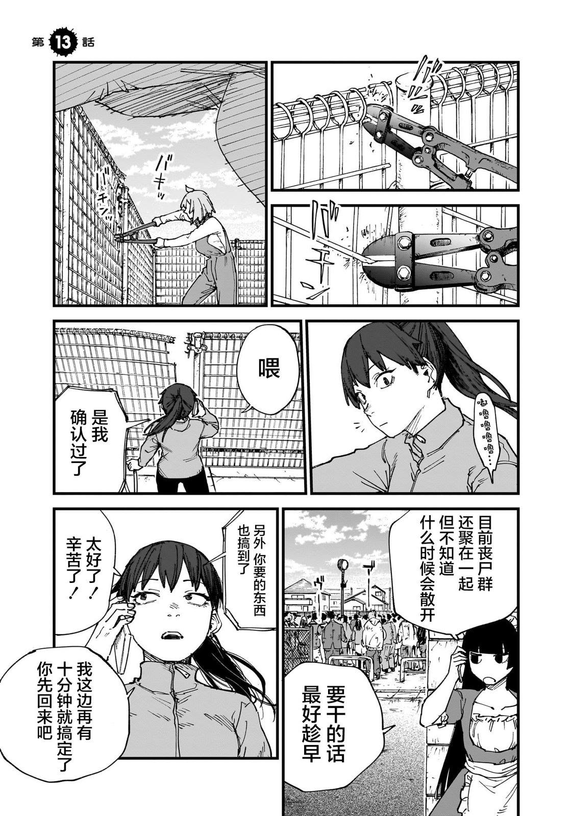 第13话0