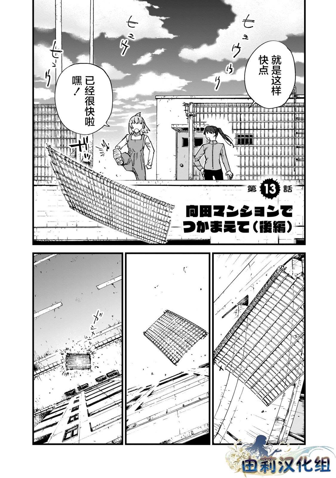 第13话1