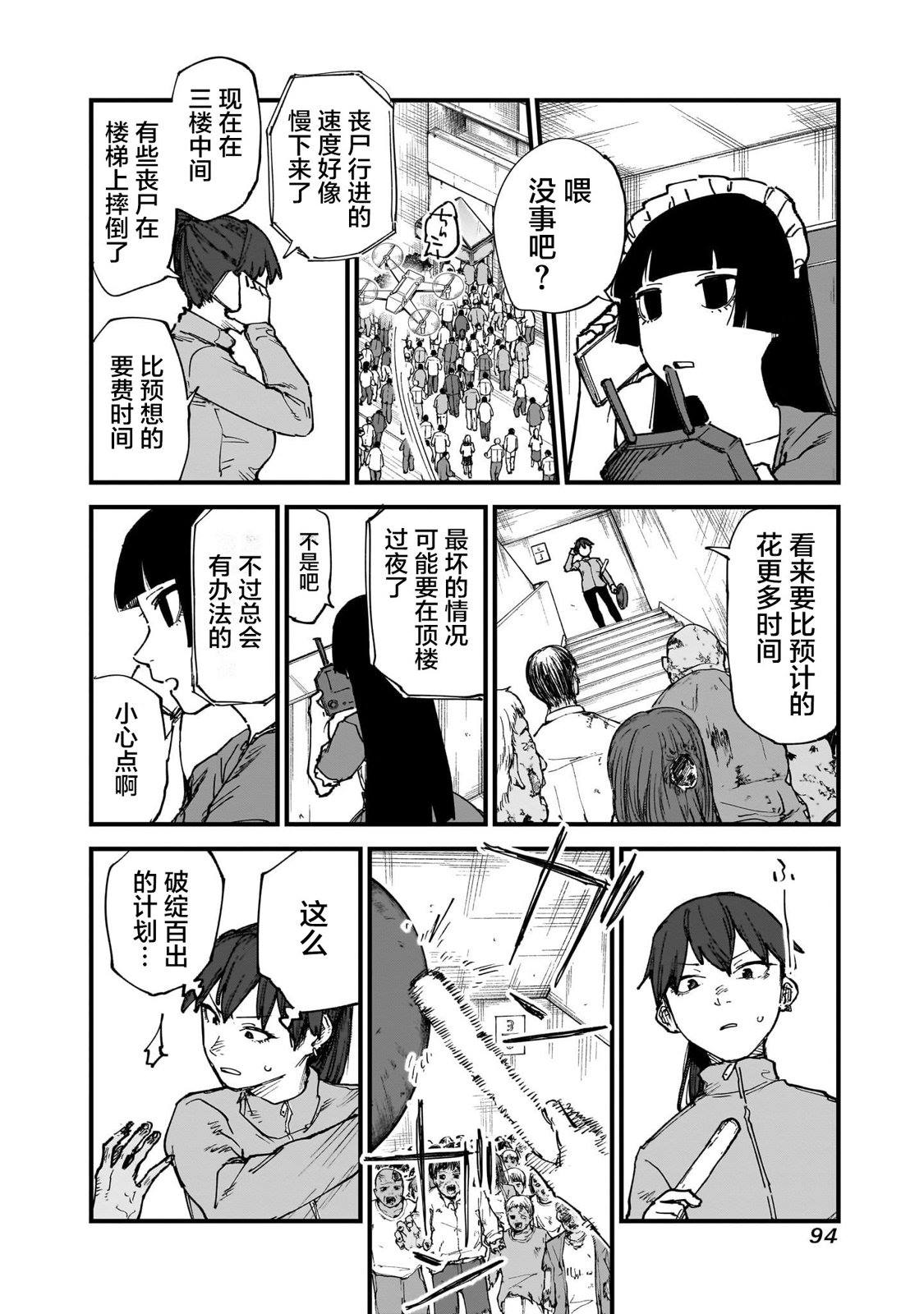 第13话11