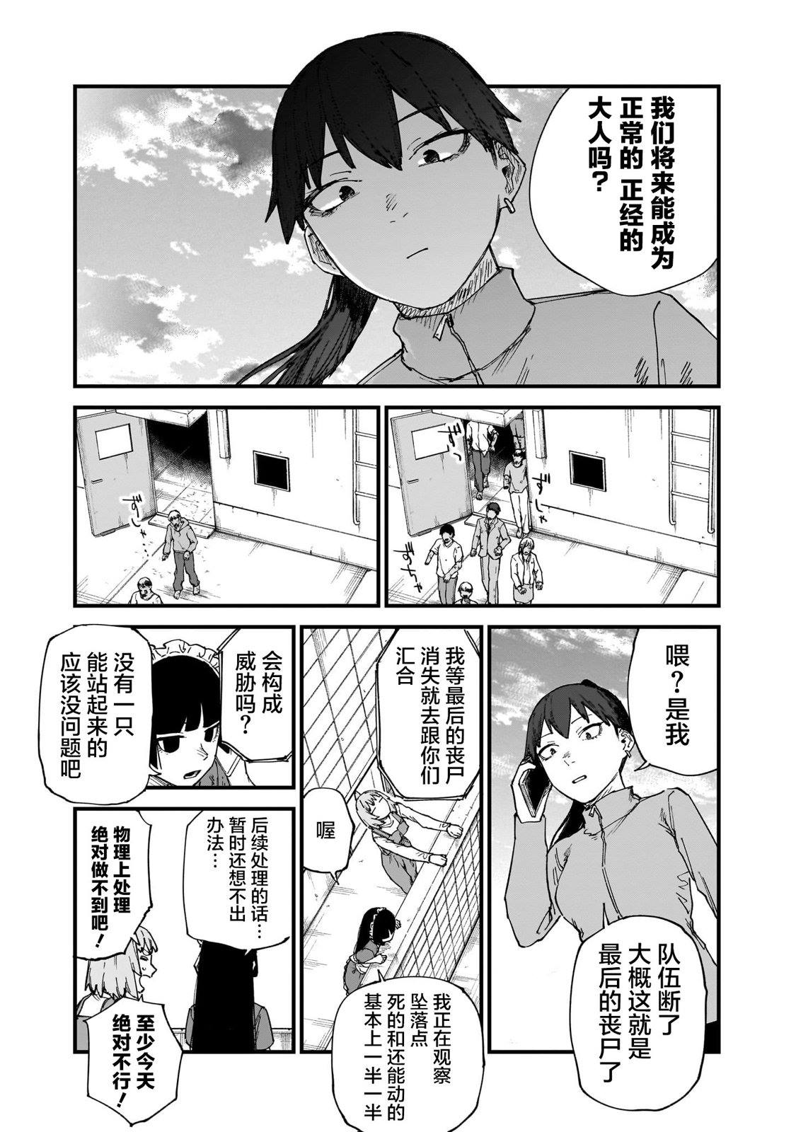 第13话19