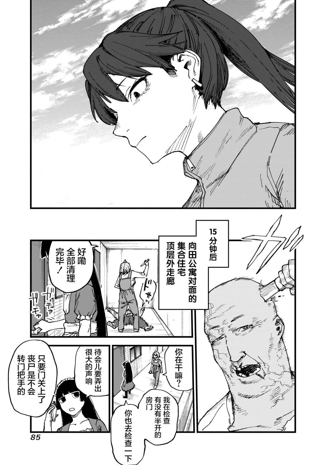 第13话2