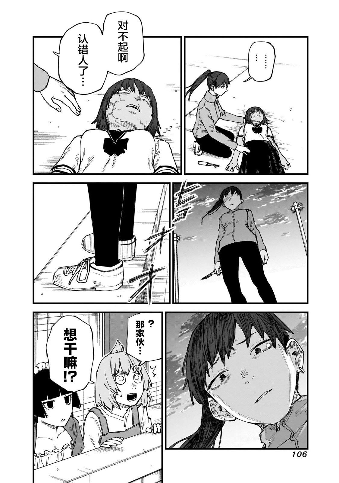 第13话22