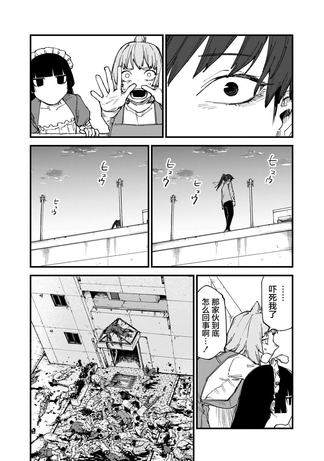 第13话23