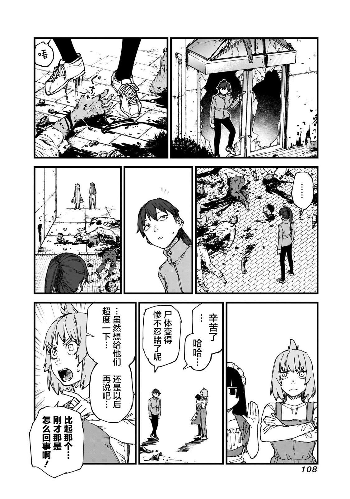 第13话24