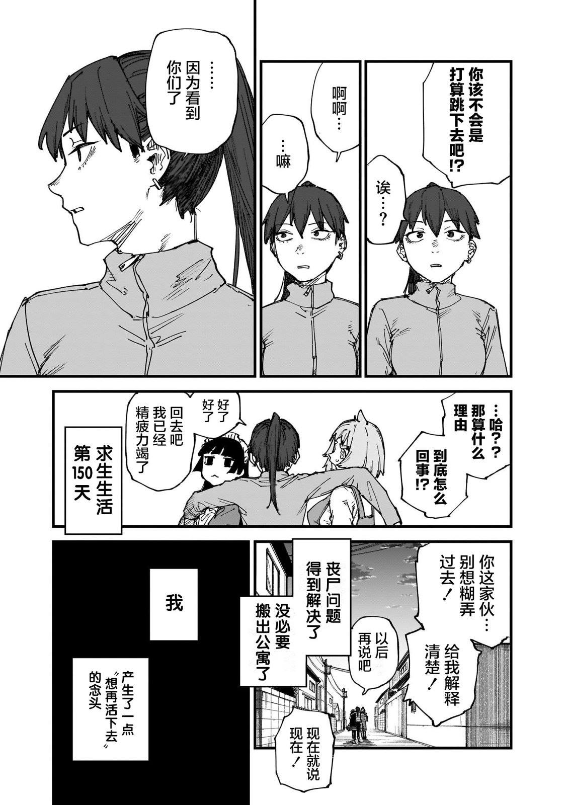 第13话25