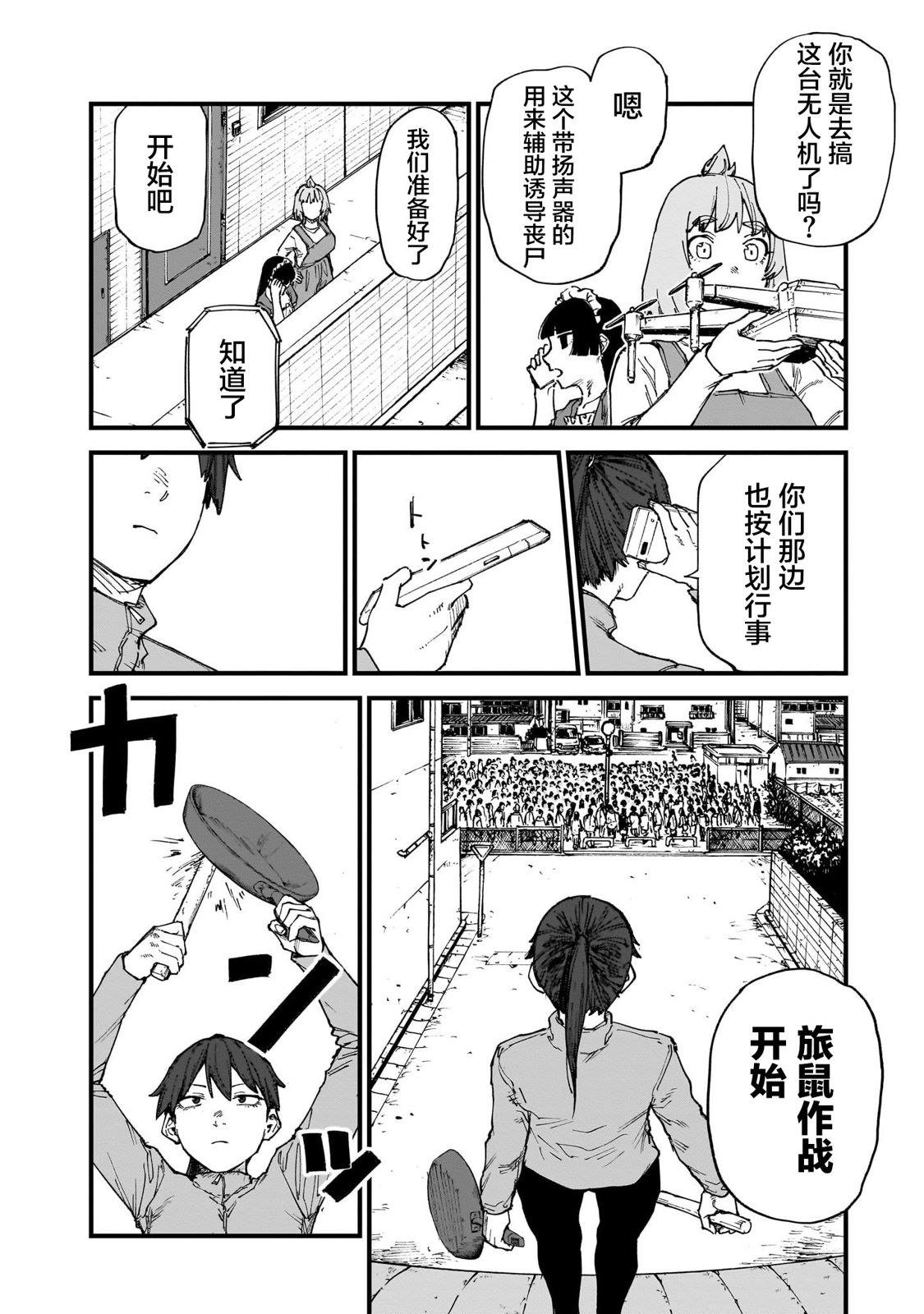 第13话3