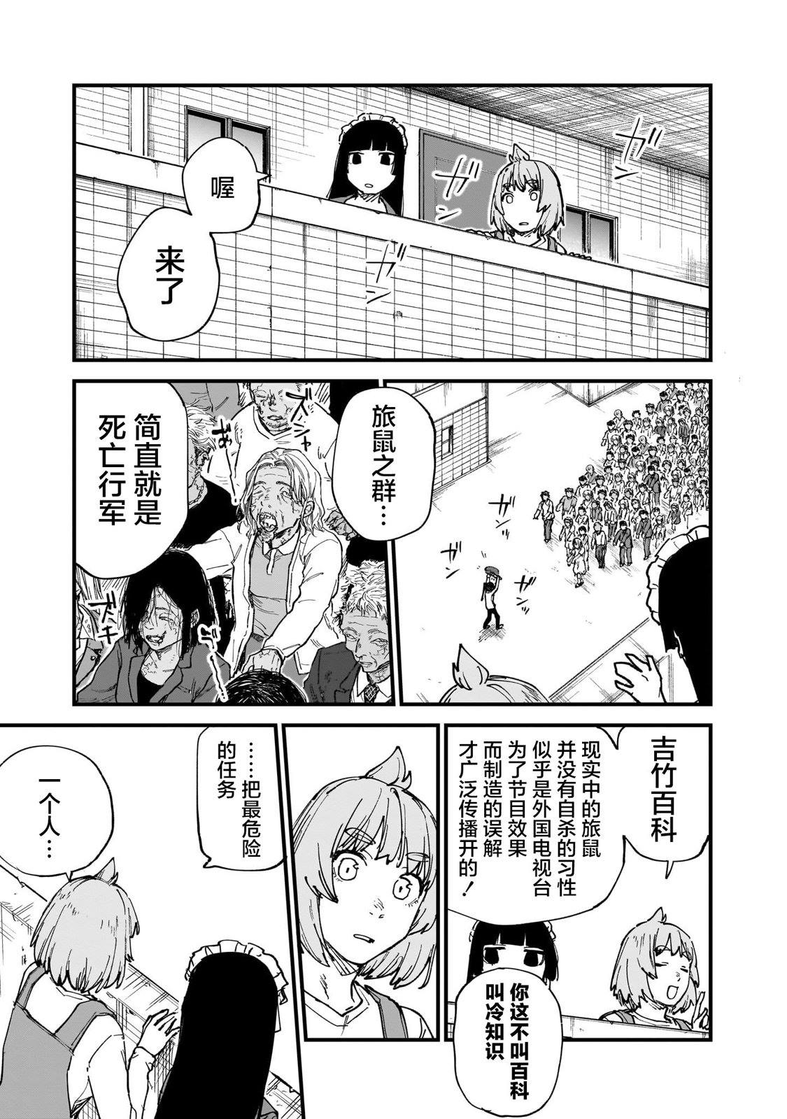 第13话6