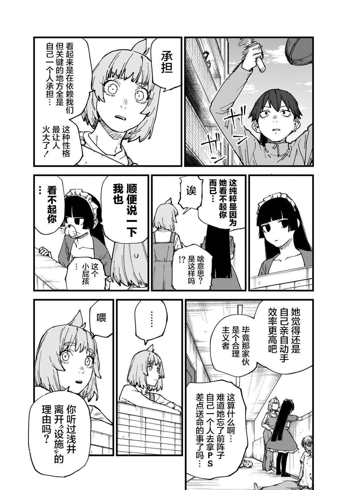 第13话7
