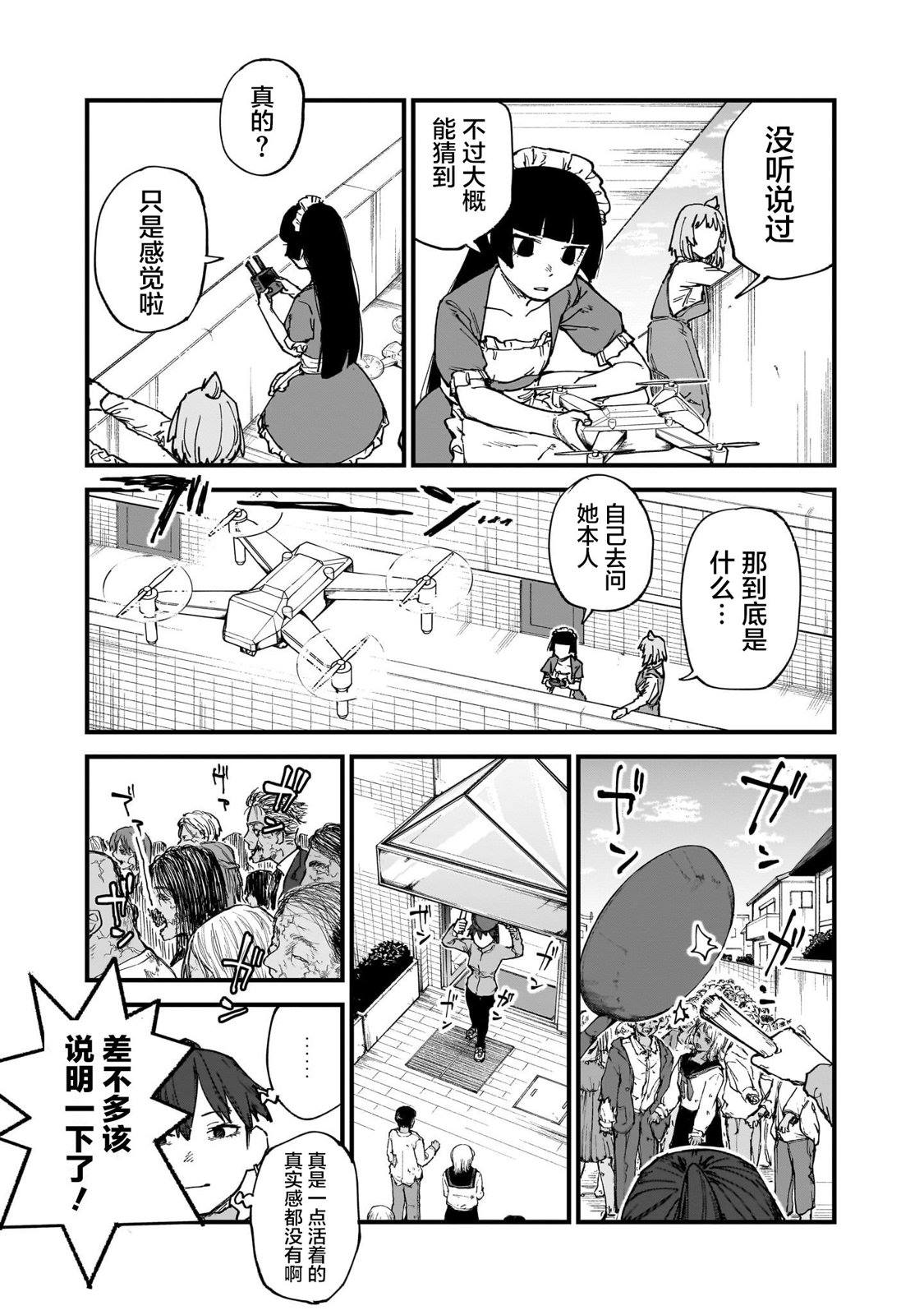 第13话8
