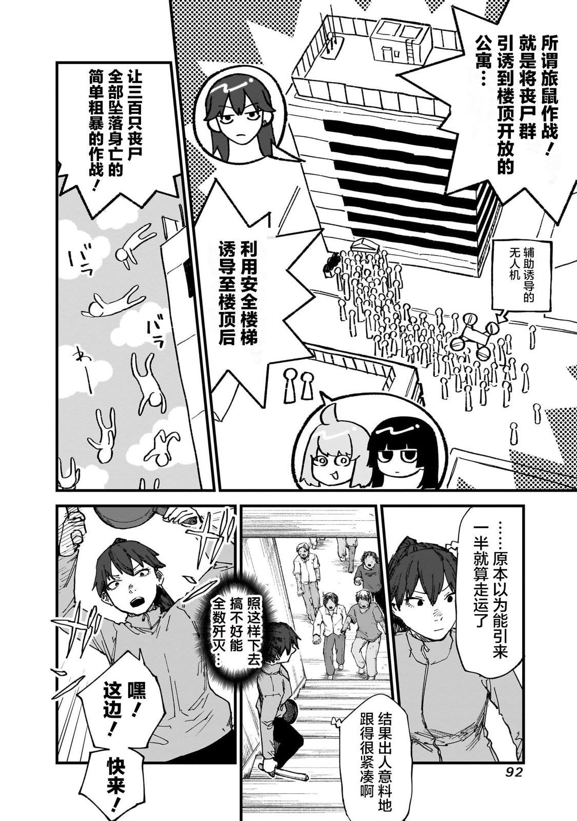 第13话9