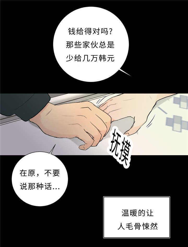 第36话32