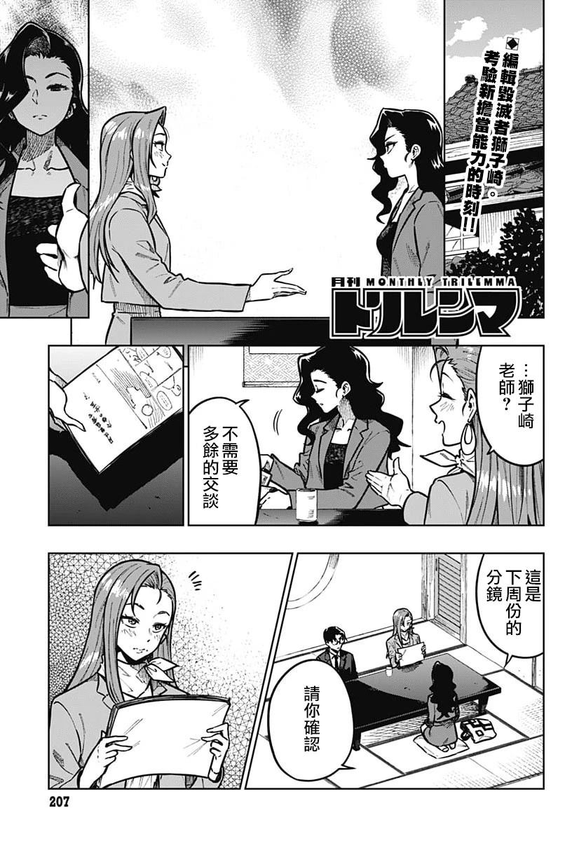 第4话1