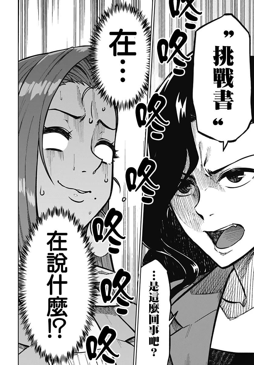 第4话10