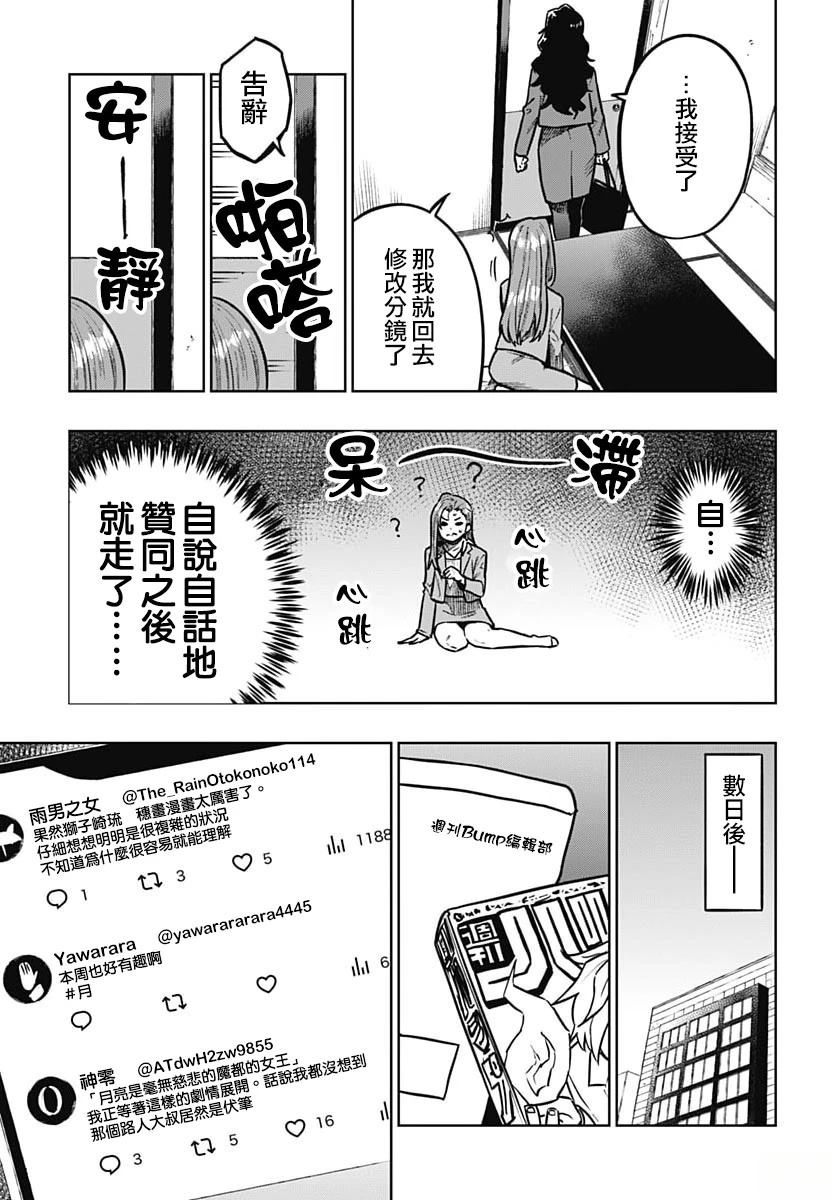 第4话11