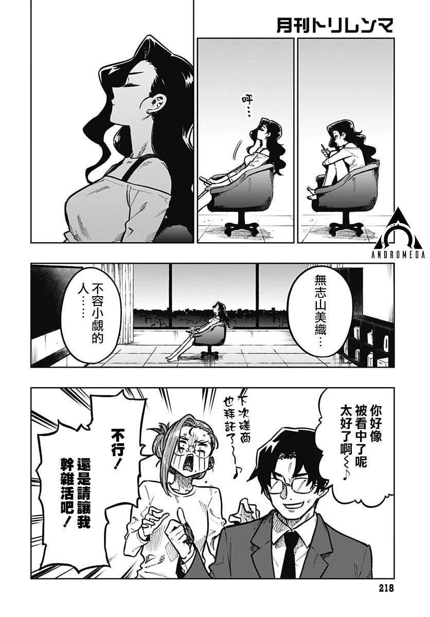 第4话12