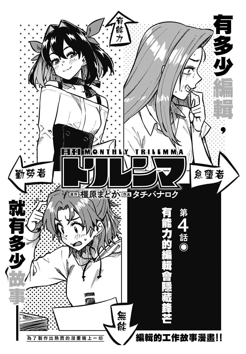 第4话13