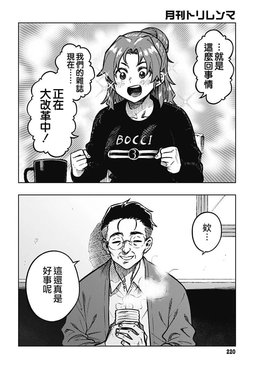 第4话14