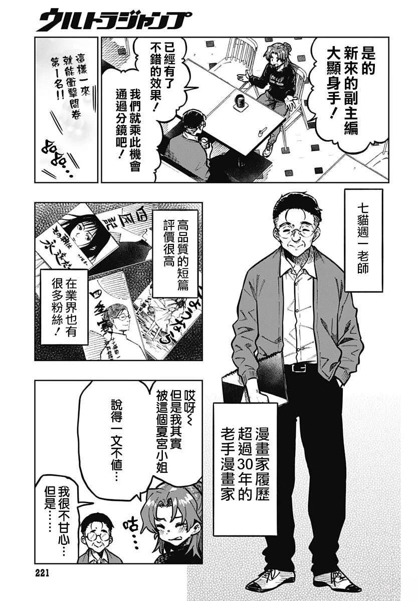第4话15