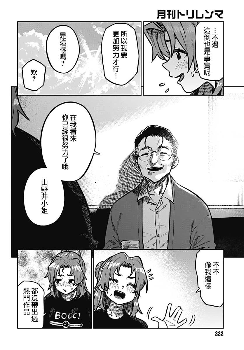 第4话16