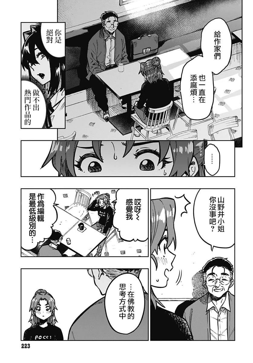 第4话17