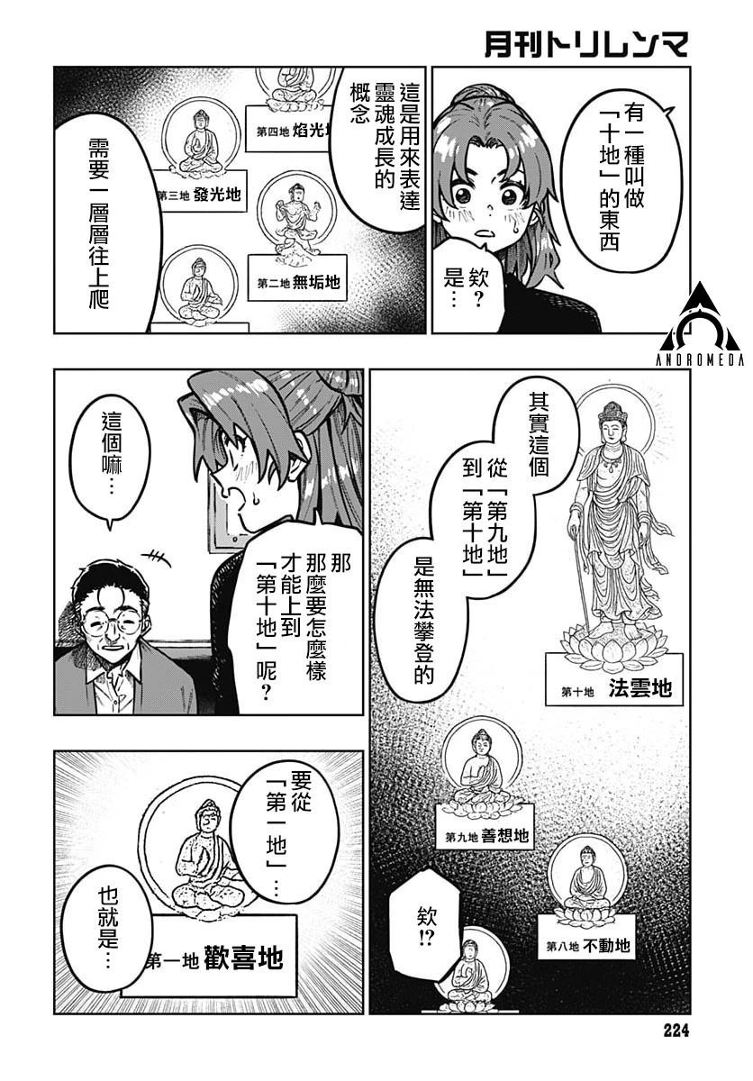 第4话18