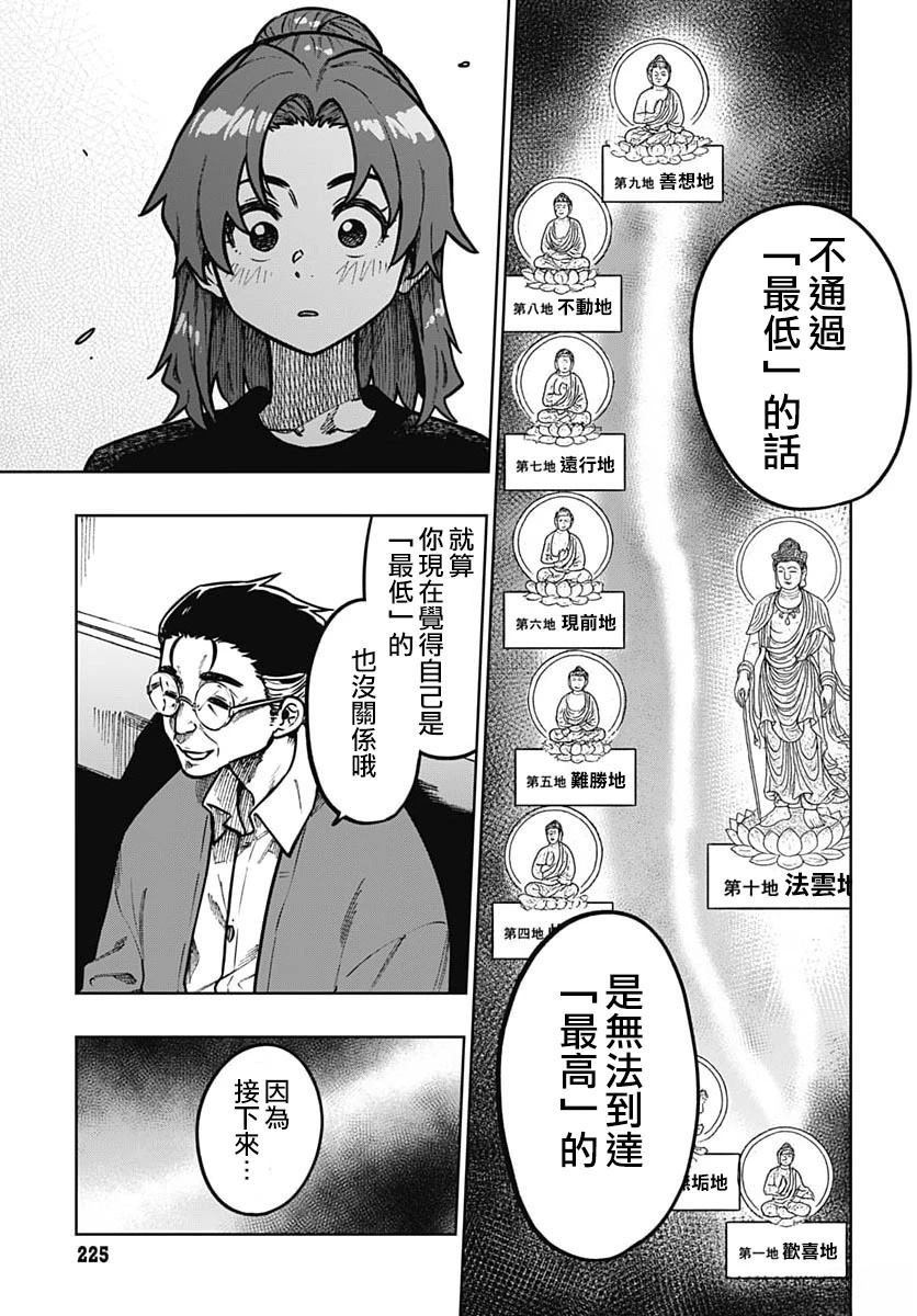 第4话19