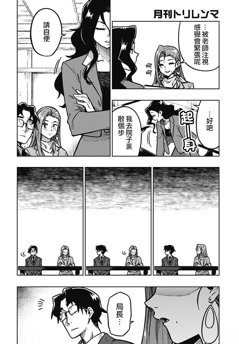 第4话2