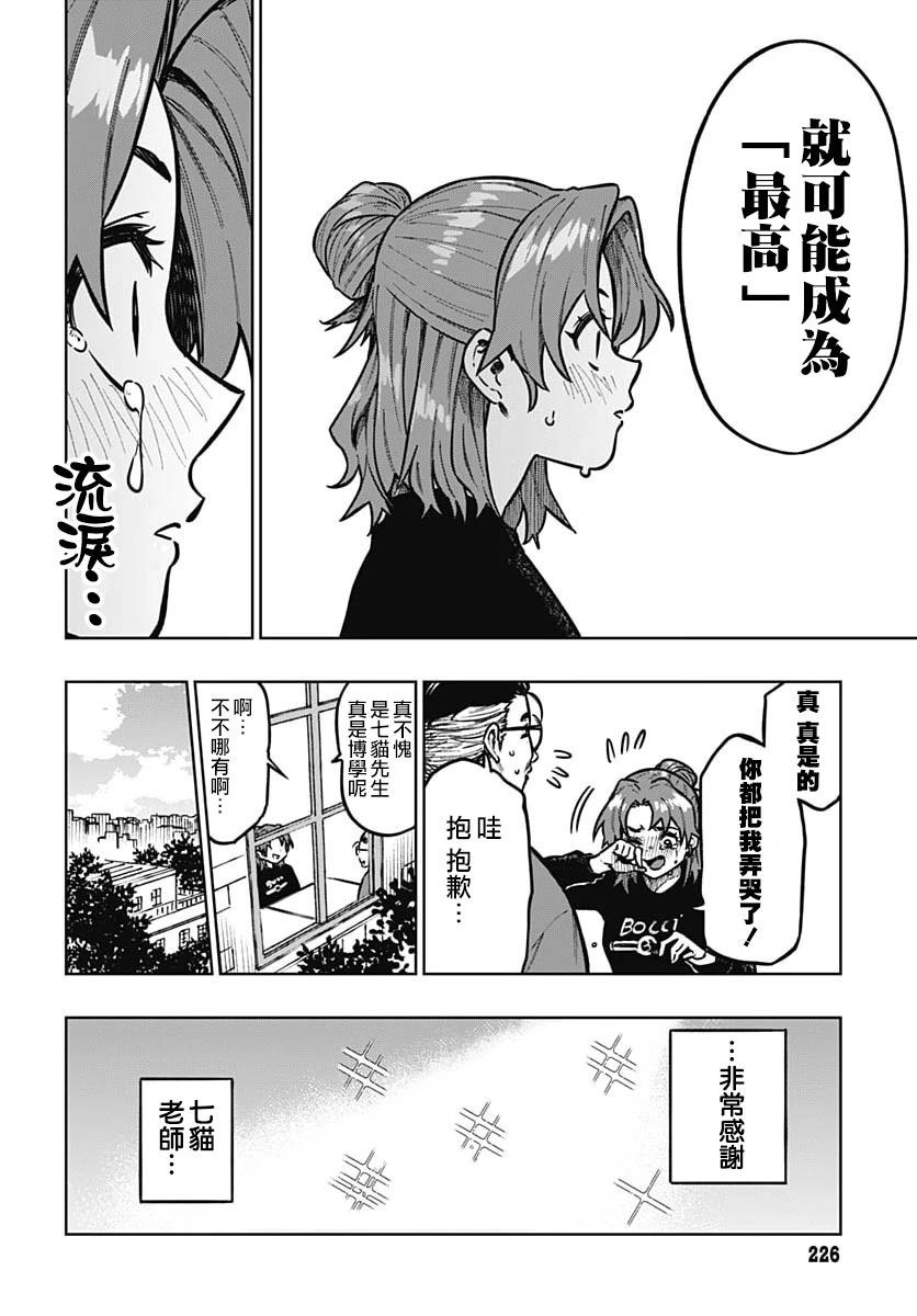 第4话20