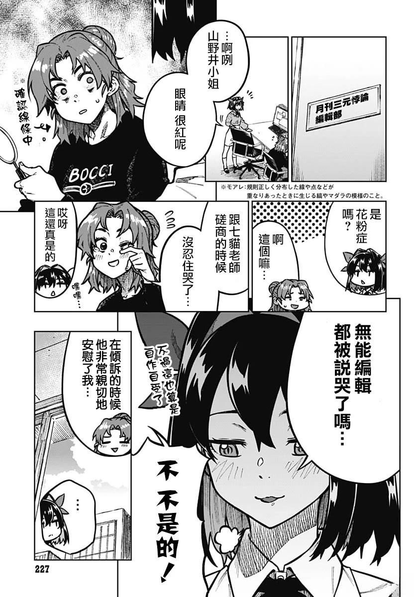 第4话21