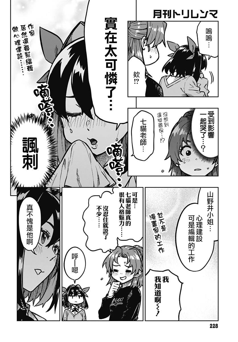 第4话22