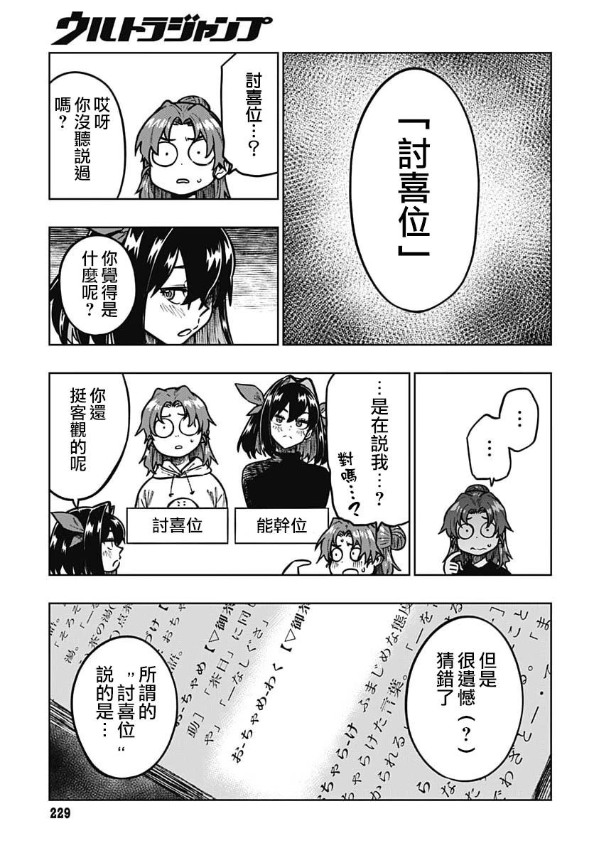 第4话23