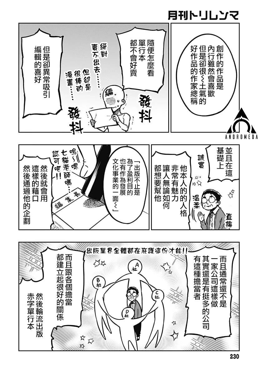 第4话24