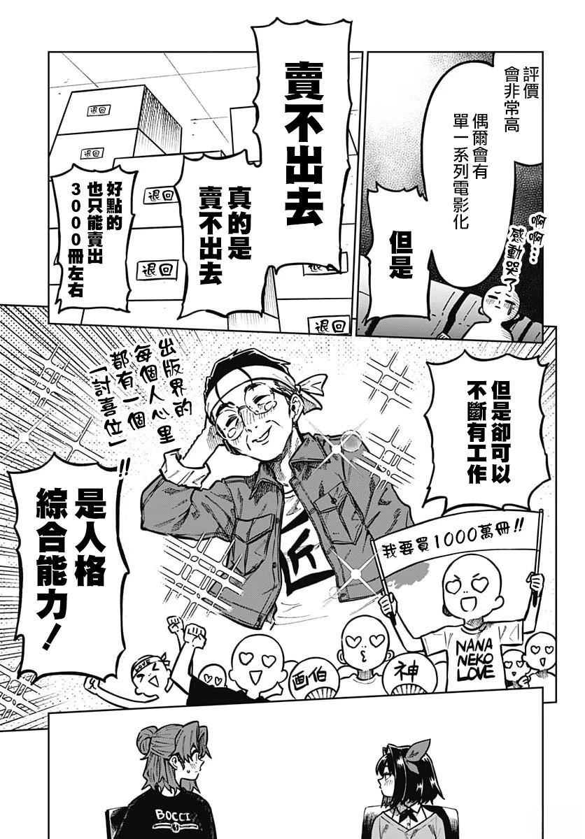 第4话25