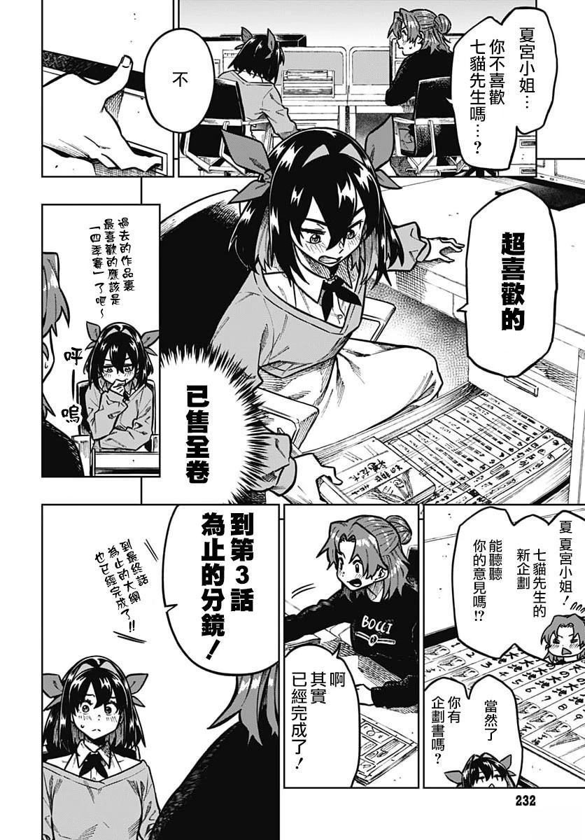 第4话26
