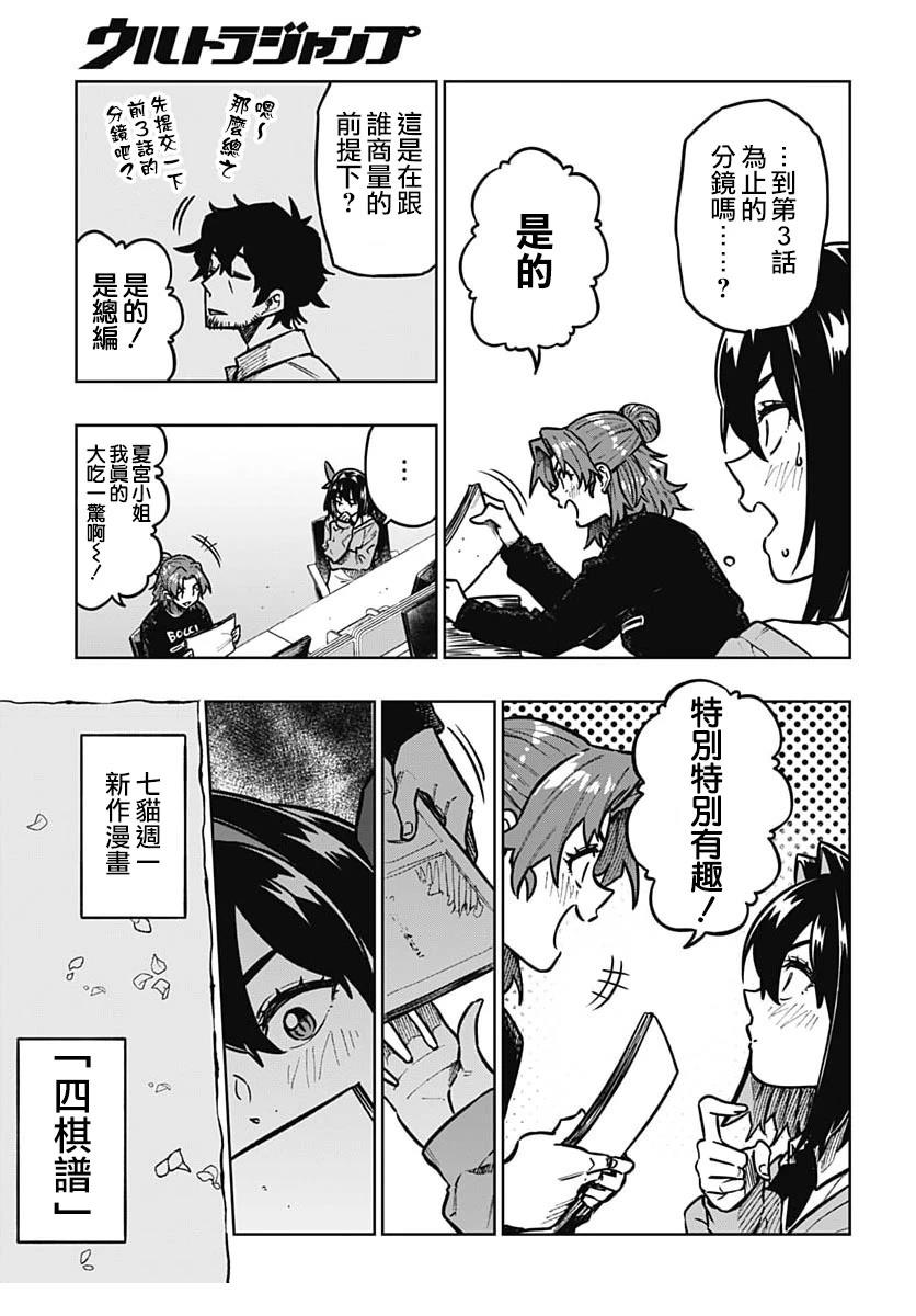 第4话27