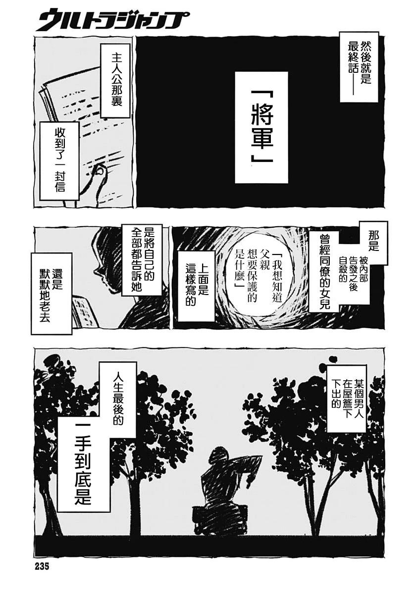 第4话29
