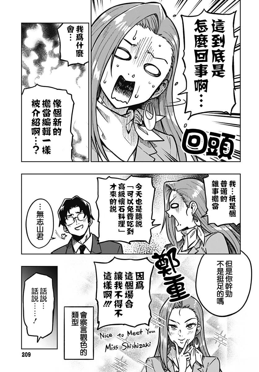第4话3