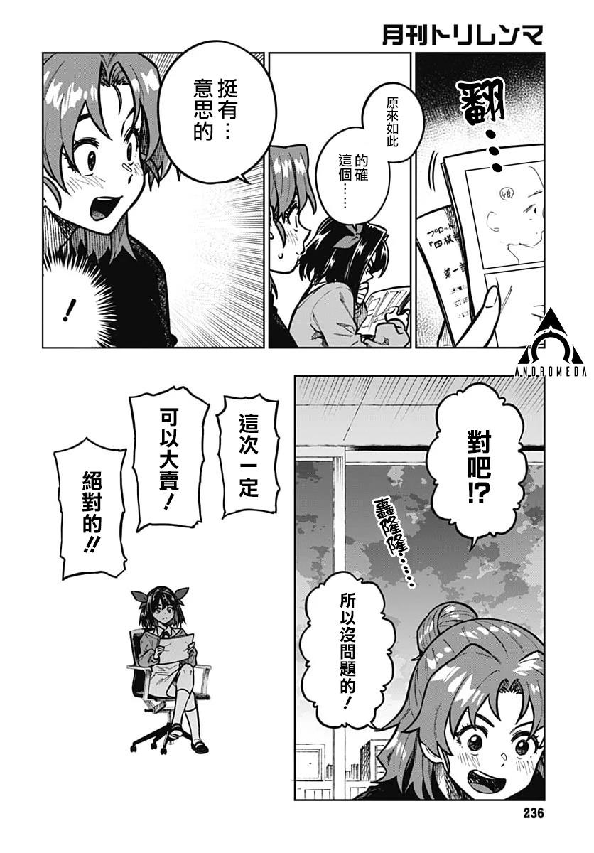 第4话30