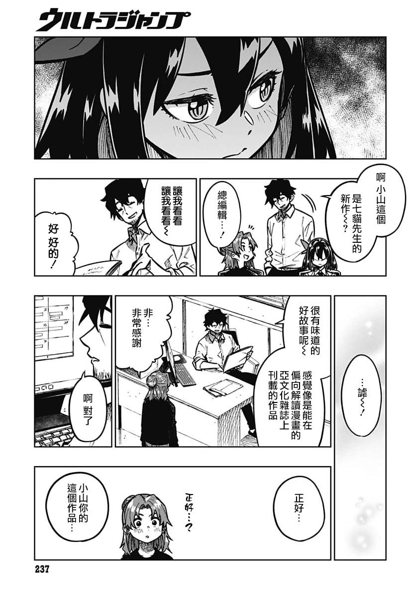 第4话31