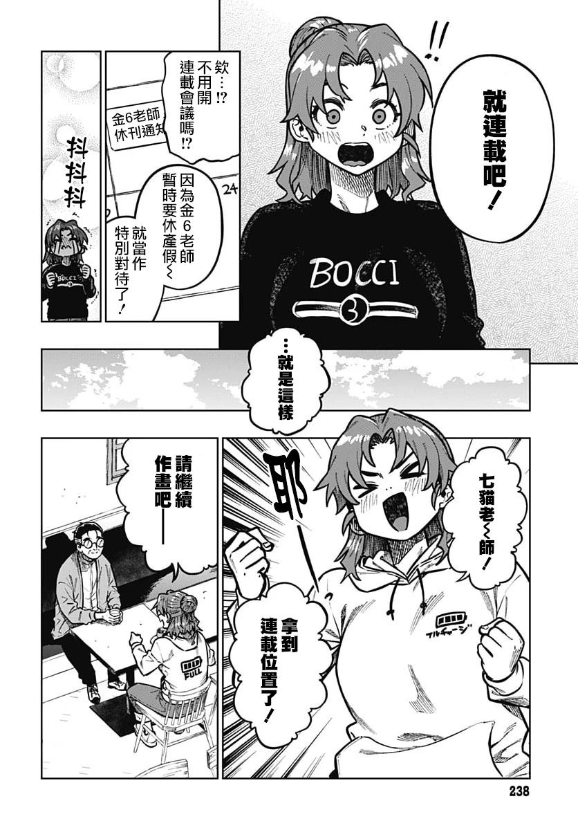 第4话32