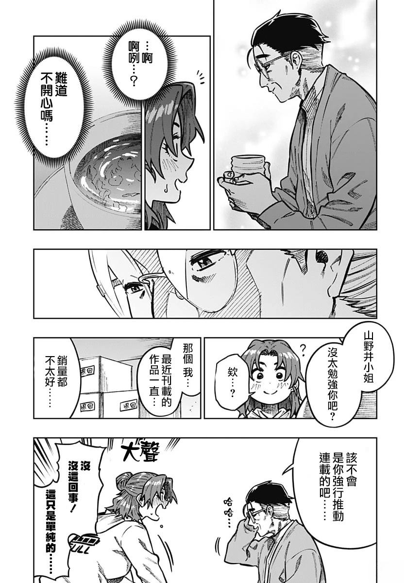 第4话33