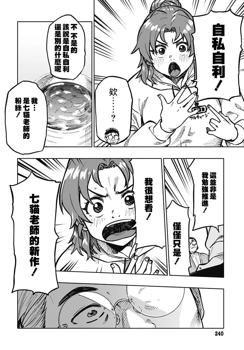 第4话34