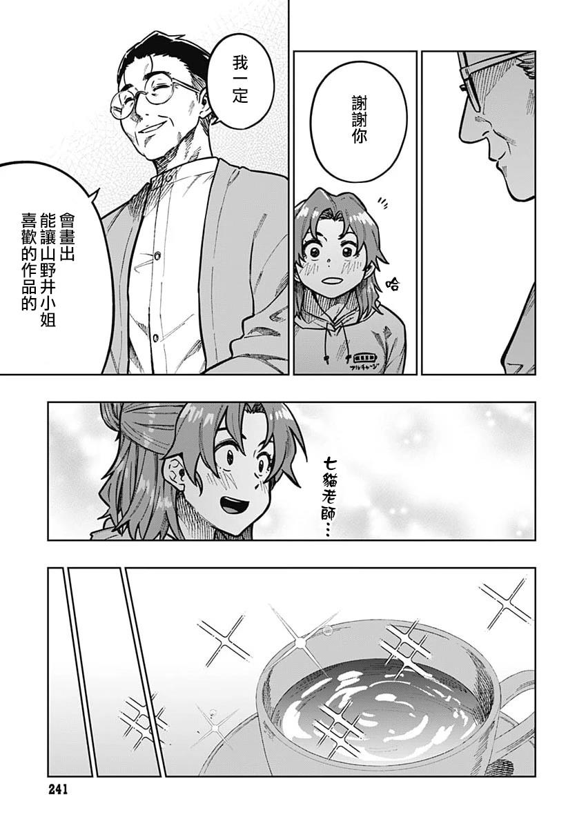 第4话35