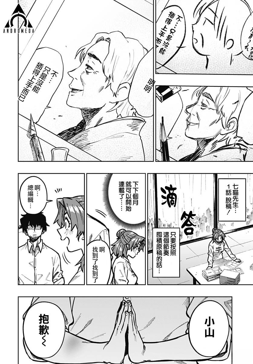 第4话36