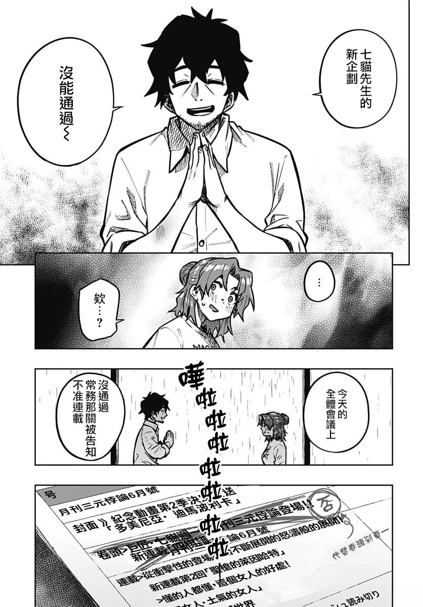 第4话37