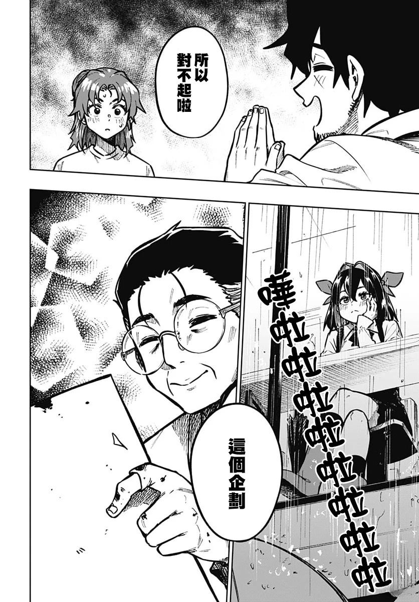 第4话38